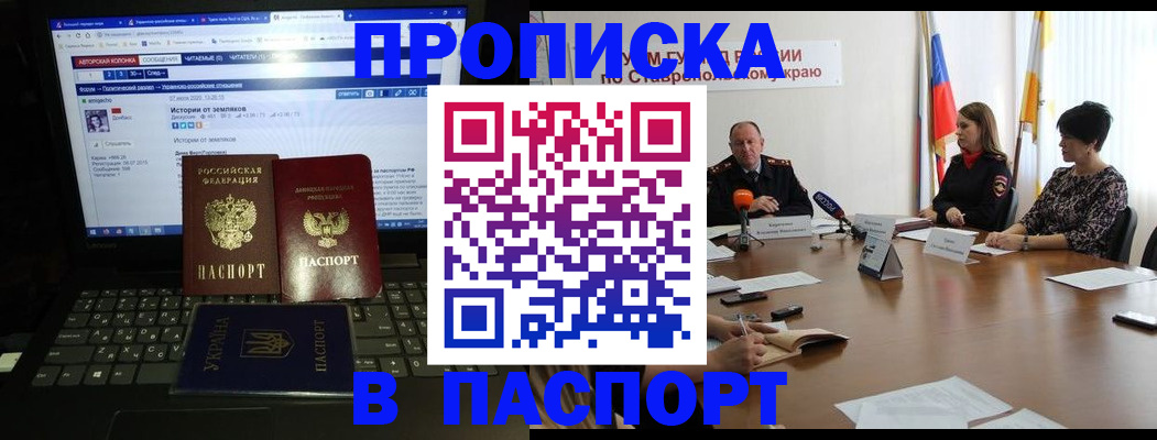 временная регистрация надежно в Бавлах