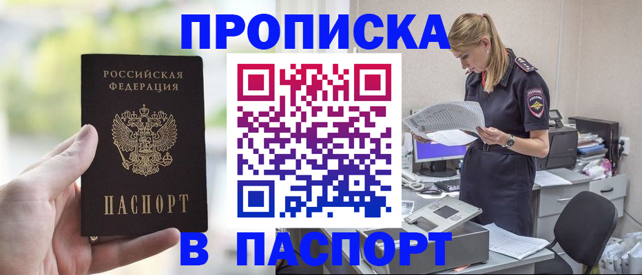 прописка ребенка в Бавлах
