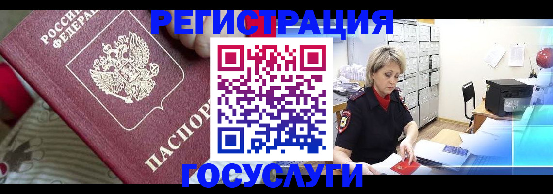 временная регистрация адрес в Бавлах